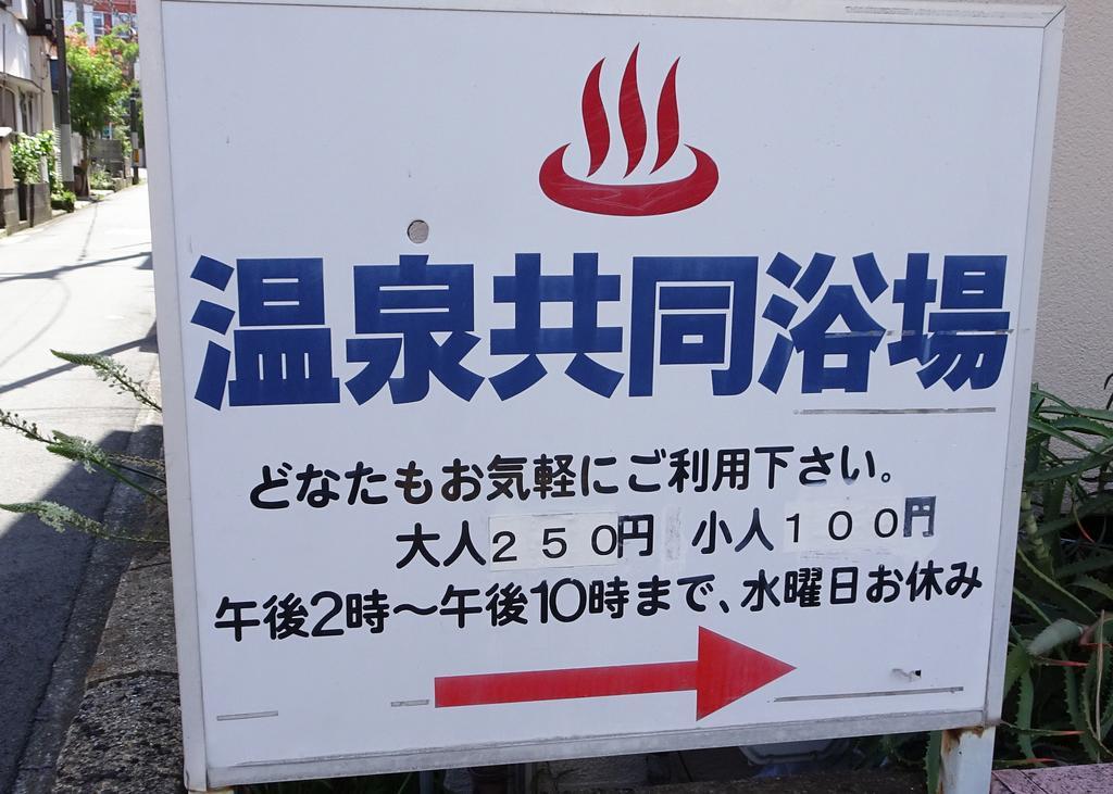 Villa Izu No Ie Uno Ito  Esterno foto